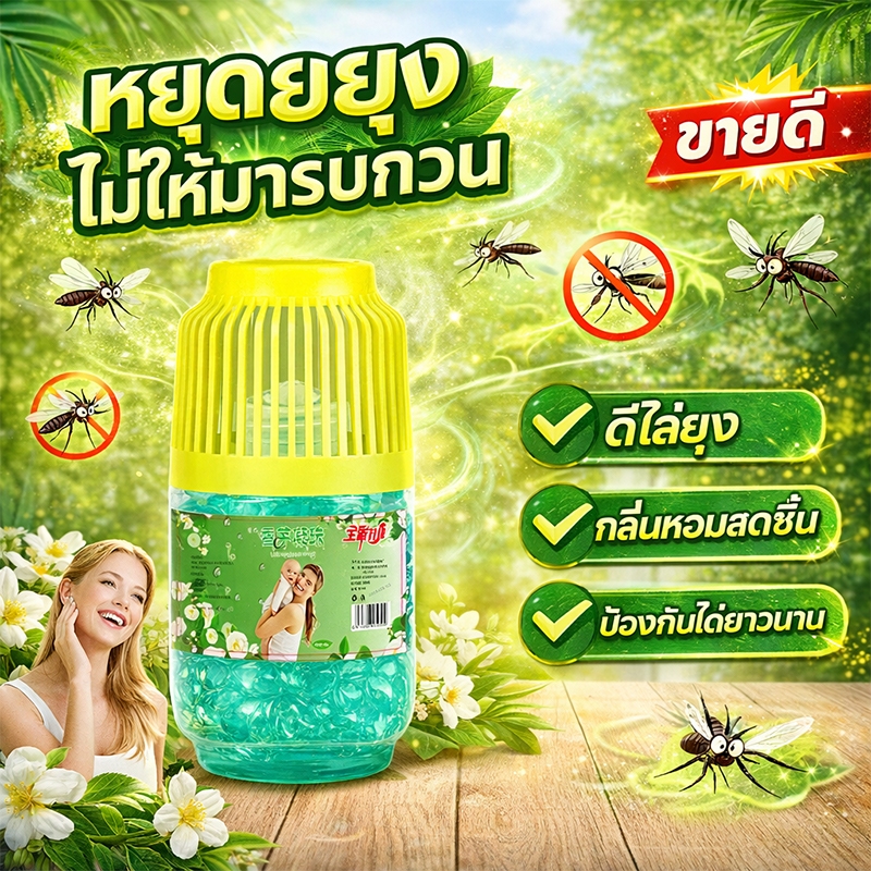สูตรอ่อนโยน MK เจลไล่ยุง เจลกันยุง เจลไล่ยุง ไล่ยุงยาวนาน สูตรอ่อนโยน ใช้ได้กับเด็กและคนท้อง เห็นผลเรื่องยุงชัดเจน