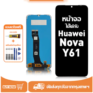 หน้าจอ LCD สำหรับ Huawei Nova Y61 Display จอ+ทัช อะไหล่มือถือ อะไหล่ จอ ใช้กับ หัวเว่ย nova y61 แถมชุดไขควง+กาว