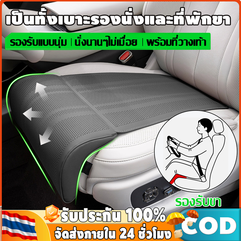เบาะรองนั่งรถยนต์ เบาะรองนั่งพร้อมรองต้นขา สากลหน่วยความจําโฟมที่นั่ง ส่วนต่อขยายเบาะรองขา หนังปลอบโยน เหมาะกับรถ Toyota Hilux/Mazda BT-50/Honda City /Suzuki/MG 5/ZS และรุ่นอื่นๆ
