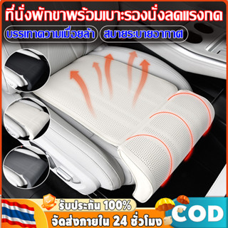 🚗NEW-2026🚗 เบาะรองนั่งรถยนต์ แผ่นรองรองรับขาเบาะรถยนต์  สากล…