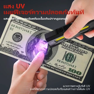 WARSUN T9 PRO ไฟฉายชาร์จไฟ 1300LM มี UV 365nm และเลเซอร์แดง แม่เหล็ก EDC