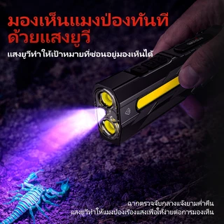 WARSUN T9 PRO ไฟฉายชาร์จไฟ 1300LM มี UV 365nm และเลเซอร์แดง แม่เหล็ก EDC