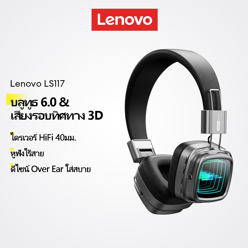 Lenovo LS117 หูฟังบลูทูธและชุดหูฟังไร้สายพร้อม Bluetooth V6.0 และเสียงรอบทิศทาง 3D พร้อมไดรเวอร์ HiFi 40 มม.