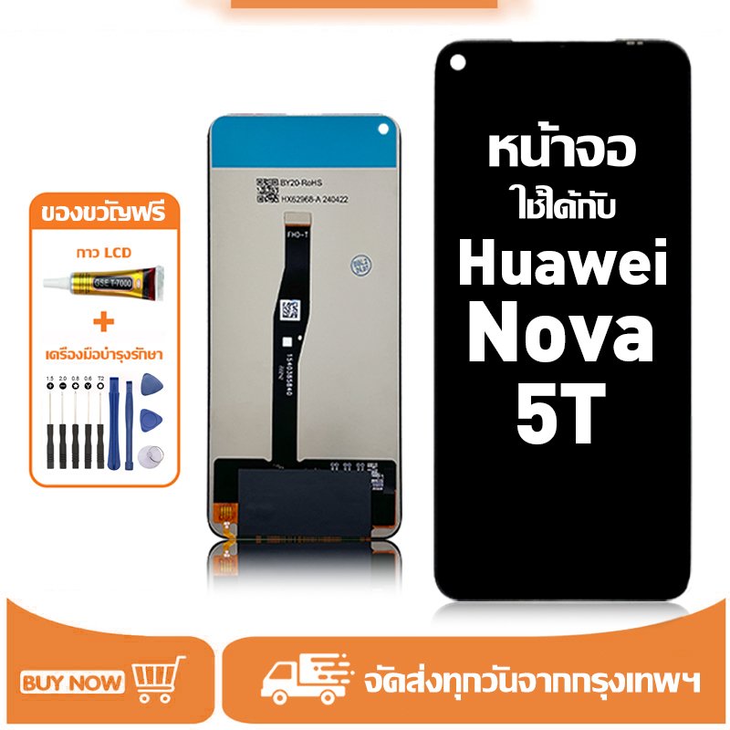 หน้าจอ LCD สำหรับ Huawei Nova 5T Display จอ+ทัช อะไหล่มือถือ อะไหล่ จอ ใช้กับ หัวเว่ย nova5t แถมชุดไขควง+กาว