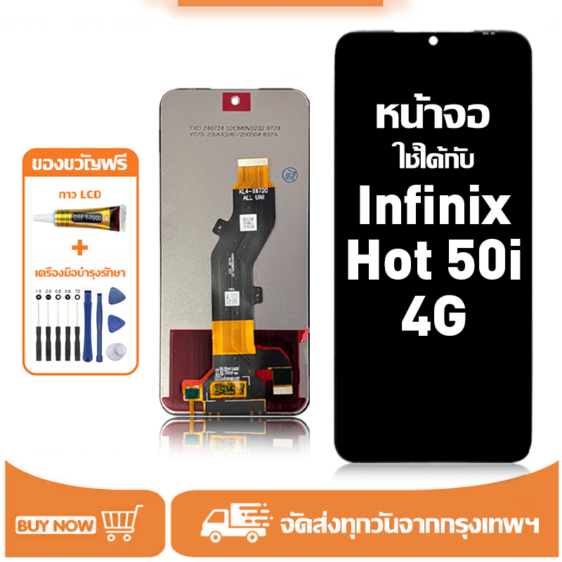 หน้าจอ LCD สำหรับ Infinix Hot 50i 4G Display จอ+ทัช อะไหล่มือถือ อะไหล่ จอ ใช้กับ อินฟินิกซ์hot50i/X6531 แถมชุดไขควง+กาว – โปรปัง