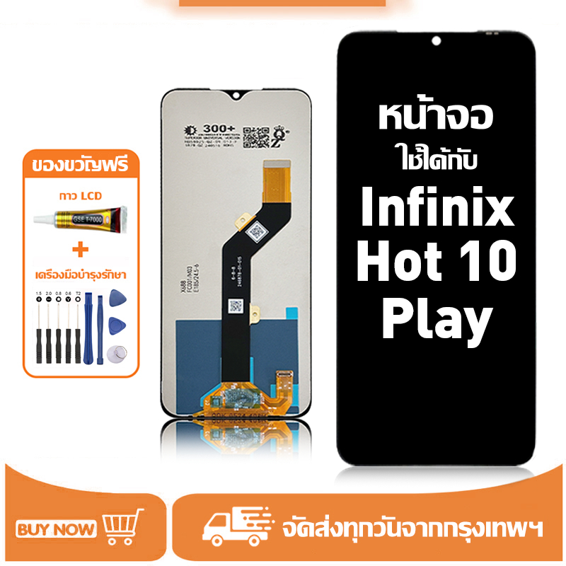 หน้าจอ LCD สำหรับ infinix Hot 10 Play Display จอ+ทัช อะไหล่มือถือ อะไหล่ จอ ใช้กับ อินฟินิกซ์ hot10 play แถมชุดไขควง+กาว – โปรปัง