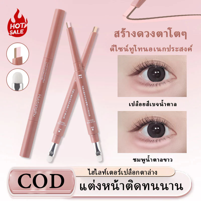 Dolly Eye Pencil Dolly Eye Pencil 2in1 มาพร้อมแปรงตาข่ายเนื้อละเอียด สัมผัสเดียวจะทําให้ดวงตาโต ดินส