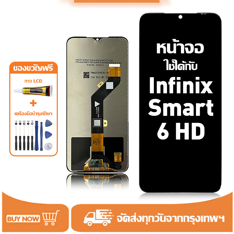 หน้าจอ LCD สำหรับ infinix Smart 6 HD Display จอ+ทัช อะไหล่มือถือ อะไหล่ จอ ใช้กับ อินฟินิกซ์ smart6 hd แถมชุดไขควง+กาว ราคา ถูกที่สุด ดีลบีเคเค