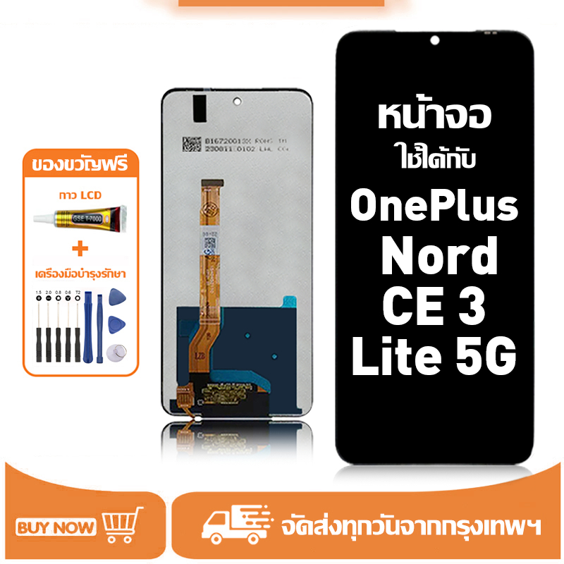 หน้าจอ LCD สำหรับ OnePlus Nord CE 3 Lite 5G Display จอ+ทัช อะไหล่มือถือ อะไหล่ จอ ใช้กับ 1+nord ce3 lite แถมชุดไขควง+กาว