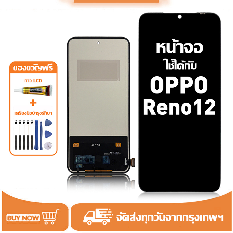 หน้าจอ LCD สำหรับ OPPO Reno12 Display จอ+ทัช อะไหล่มือถือ อะไหล่ จอ ใช้กับ ออปโป้ reno12/CPH2625 แถมชุดไขควง+กาว