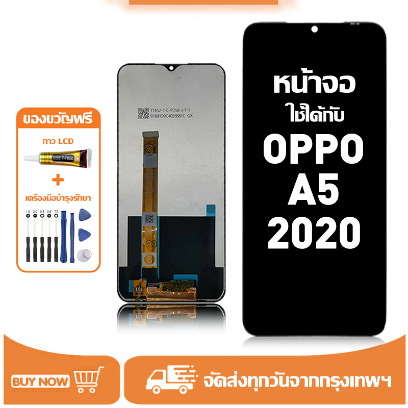 หน้าจอ LCD สำหรับ OPPO A5(2020) Display จอ+ทัช อะไหล่มือถือ อะไหล่ จอ ใช้กับ ออปโป้ a5 2020 แถมชุดไขควง+กาว