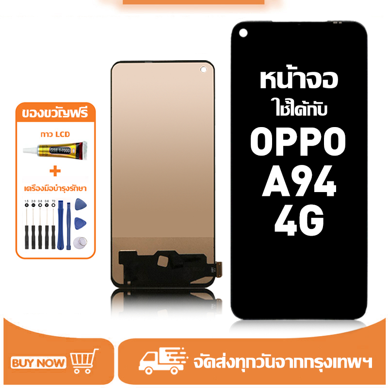 หน้าจอ LCD สำหรับ OPPO A94 4G Display จอ+ทัช อะไหล่มือถือ อะไหล่ จอ ใช้กับ ออปโป้ a94/CPH2203 แถมชุดไขควง+กาว
