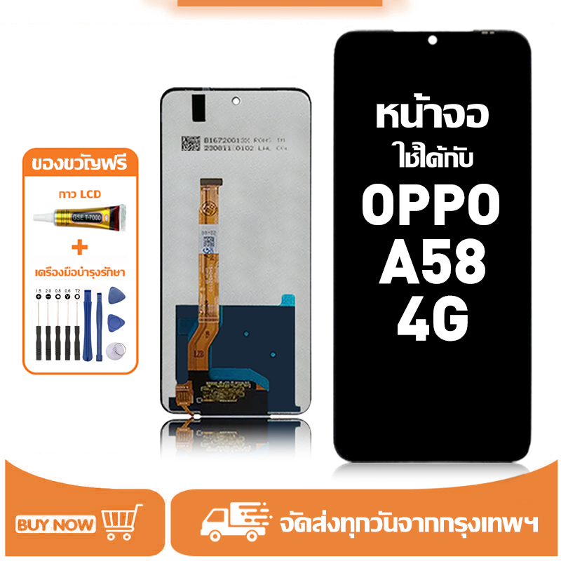 หน้าจอ LCD สำหรับ OPPO A58 4G Display จอ+ทัช อะไหล่มือถือ อะไหล่ จอ ใช้กับ ออปโป้ a58 4g/CPH2577 แถมชุดไขควง+กาว