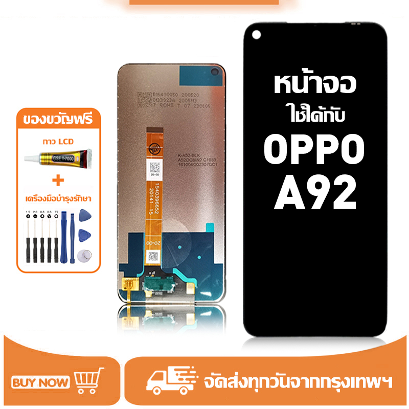 หน้าจอ LCD สำหรับ OPPO A92 Display จอ+ทัช อะไหล่มือถือ อะไหล่ จอ ใช้กับ ออปโป้ a92 แถมชุดไขควง+กาว