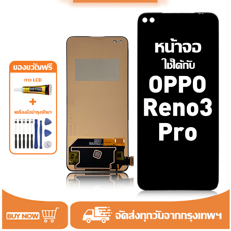 หน้าจอ LCD สำหรับ OPPO Reno 3 Pro Display จอ+ทัช อะไหล่มือถือ อะไหล่ จอ ใช้กับ ออปโป้ reno3pro แถมชุดไขควง+กาว