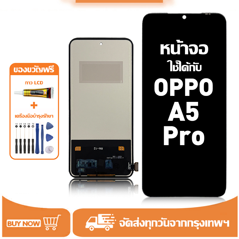 หน้าจอ LCD สำหรับ OPPO A5 Pro Display จอ+ทัช อะไหล่มือถือ อะไหล่ จอ ใช้กับ ออปโป้ a5 pro แถมชุดไขควง+กาว