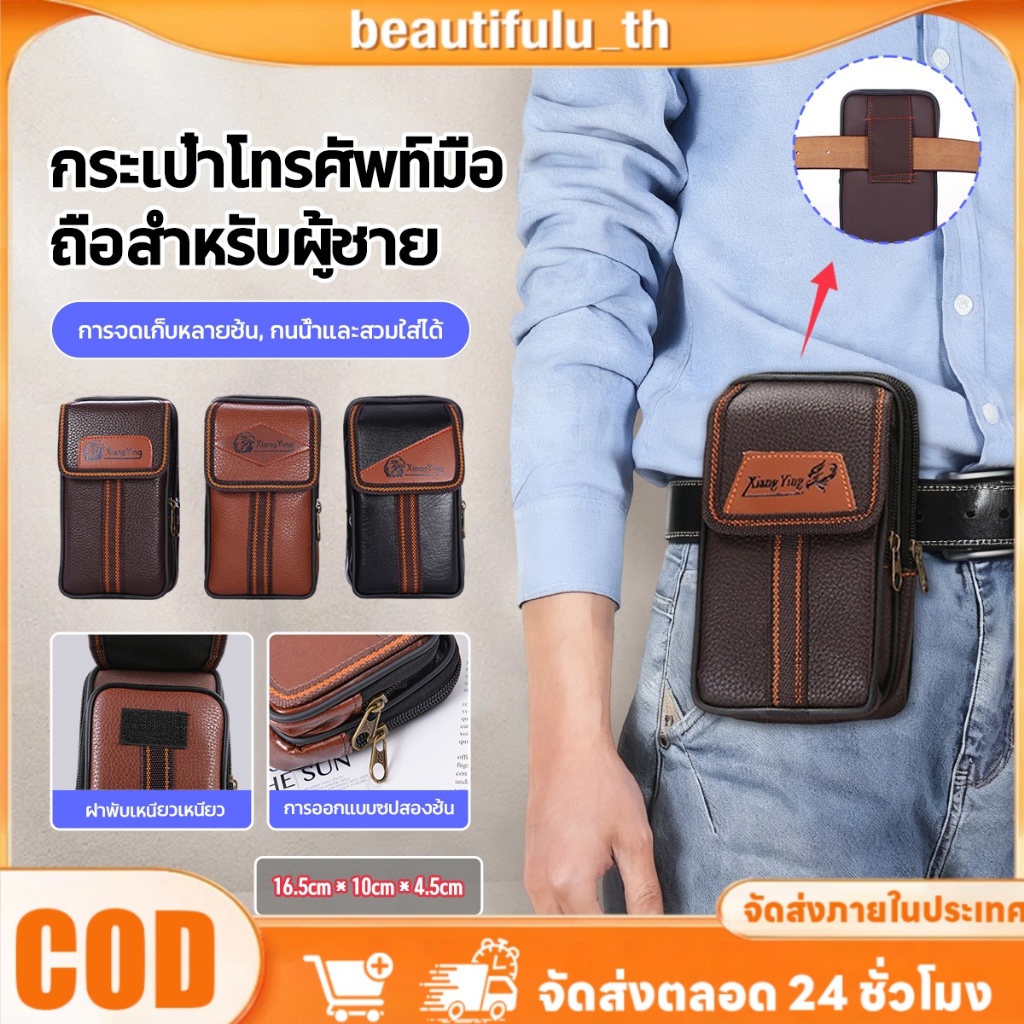 กระเป๋าคาดเอวหนังนิ่มสำหรับผู้ชาย คุณภาพสูง 6 นิ้ว น้ำหนักเบา พกพาสะดวก กระเป๋าคาดหน้าอกสำหรับวิ่งและออกกำลังกาย ใส่โทรศัพท์ สำหรับผู้ใหญ่ Beautifulu_th