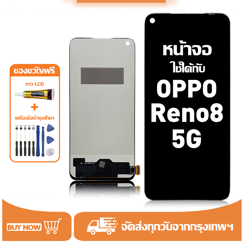 หน้าจอ LCD สำหรับ OPPO Reno8 5G Display จอ+ทัช อะไหล่มือถือ อะไหล่ จอ ใช้กับ ออปโป้ reno8 แถมชุดไขควง+กาว