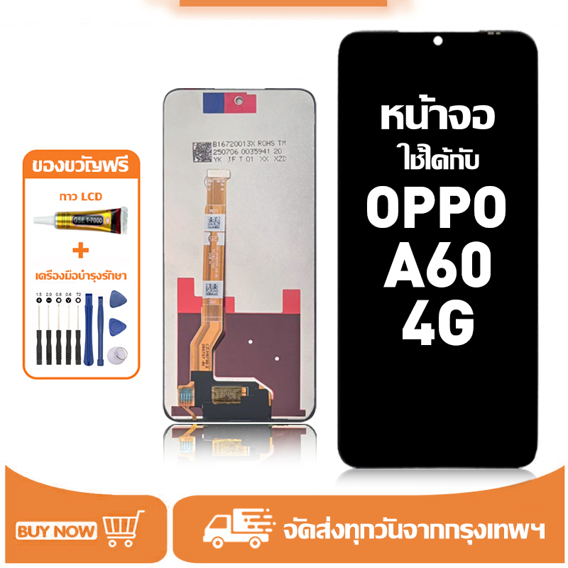 หน้าจอ LCD สำหรับ OPPO A60 4G Display จอ+ทัช อะไหล่มือถือ อะไหล่ จอ ใช้กับ ออปโป้ a60 แถมชุดไขควง+กาว