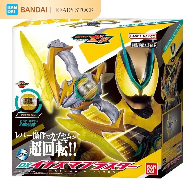 [คลังสินค้าพร้อม] BANDAI สินค้าใหม่ DX Kamen Rider Zeztz ZZZ Inazuma Blaster รุ่นสําเร็จรูป