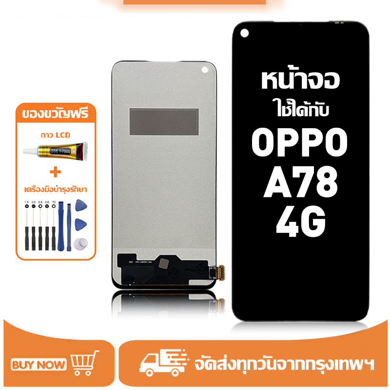 หน้าจอ LCD สำหรับ OPPO A78 4G Display จอ+ทัช อะไหล่มือถือ อะไหล่ จอ ใช้กับ ออปโป้ a78 4g/CPH2565 แถมชุดไขควง+กาว