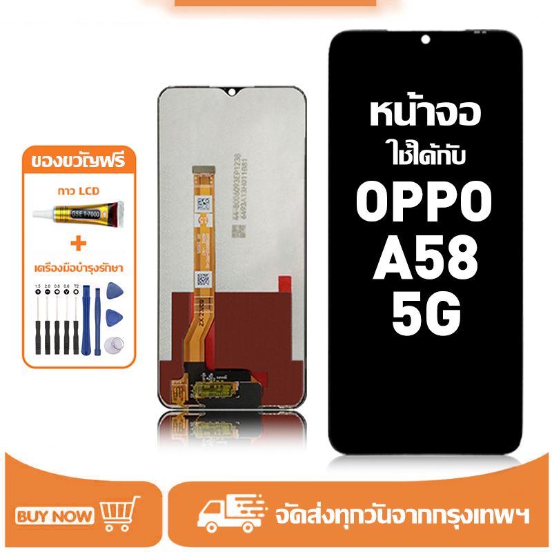 หน้าจอ LCD สำหรับ OPPO A58 5G Display จอ+ทัช อะไหล่มือถือ อะไหล่ จอ ใช้กับ ออปโป้ a58 5g แถมชุดไขควง+กาว
