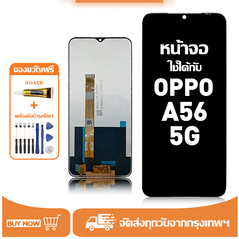 หน้าจอ LCD สำหรับ Oppo A56 5G Display จอ+ทัช อะไหล่มือถือ อะไหล่ จอ ใช้กับ ออปโป้ a56 5g/PFVM10 แถมชุดไขควง+กาว