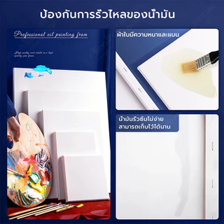เฟรมแคนวา เฟรมจิ๋ว (ผ้าฝ้าย) เฟรมผ้าใบสำเร็จรูปขนาดต่างๆ กรอบรูปแคนวาสคุณภาพสูง ผ้าใบวาดรูป ระบายสี canvas