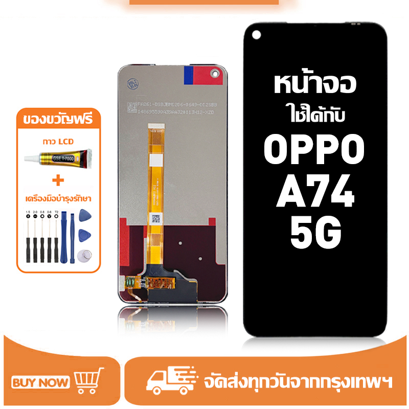 หน้าจอ LCD สำหรับ OPPO A74 5G Display จอ+ทัช อะไหล่มือถือ อะไหล่ จอ ใช้กับ ออปโป้ a74 5g แถมชุดไขควง+กาว