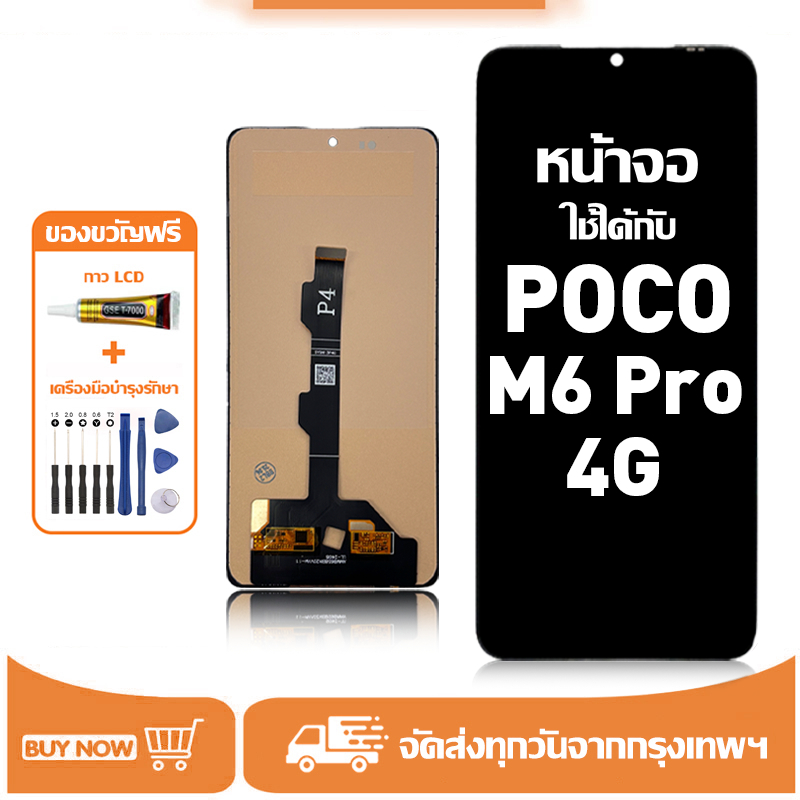 หน้าจอ LCD สำหรับ Poco M6 Pro 4G Display จอ+ทัช อะไหล่มือถือ อะไหล่ จอ ใช้กับ pocom6pro 4g แถมชุดไขควง+กาว