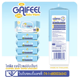 GAIFEEL LITE ผ้าเช็ดทำความสะอาดเด็กคลาสสิก ผ้าเช็ดทำความสะอาด 5 แพ็ค 84 แผ่นต่อแพ็ค