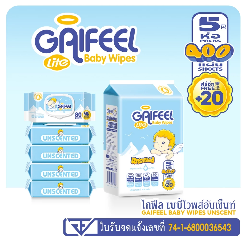 GAIFEEL LITE ผ้าเช็ดทำความสะอาดเด็กคลาสสิก ผ้าเช็ดทำความสะอาด 5 แพ็ค 84 แผ่นต่อแพ็ค thumbnail 5