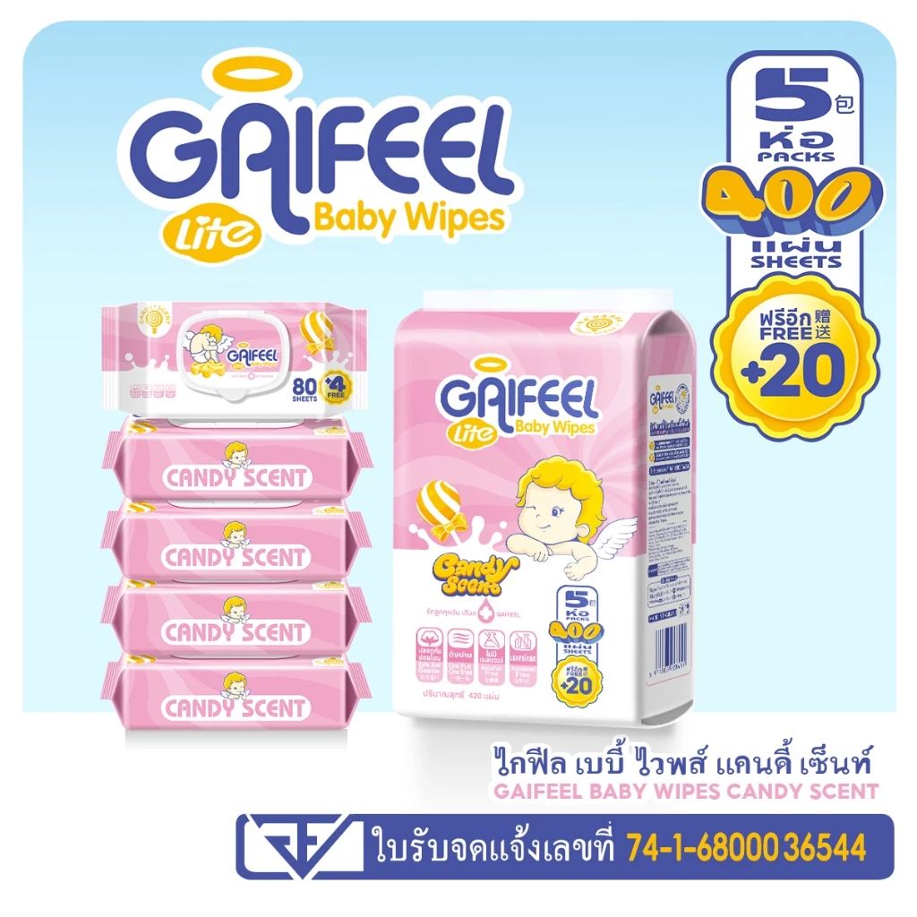 GAIFEEL LITE ผ้าเช็ดทำความสะอาดเด็กคลาสสิก ผ้าเช็ดทำความสะอาด 5 แพ็ค 84 แผ่นต่อแพ็ค thumbnail 6