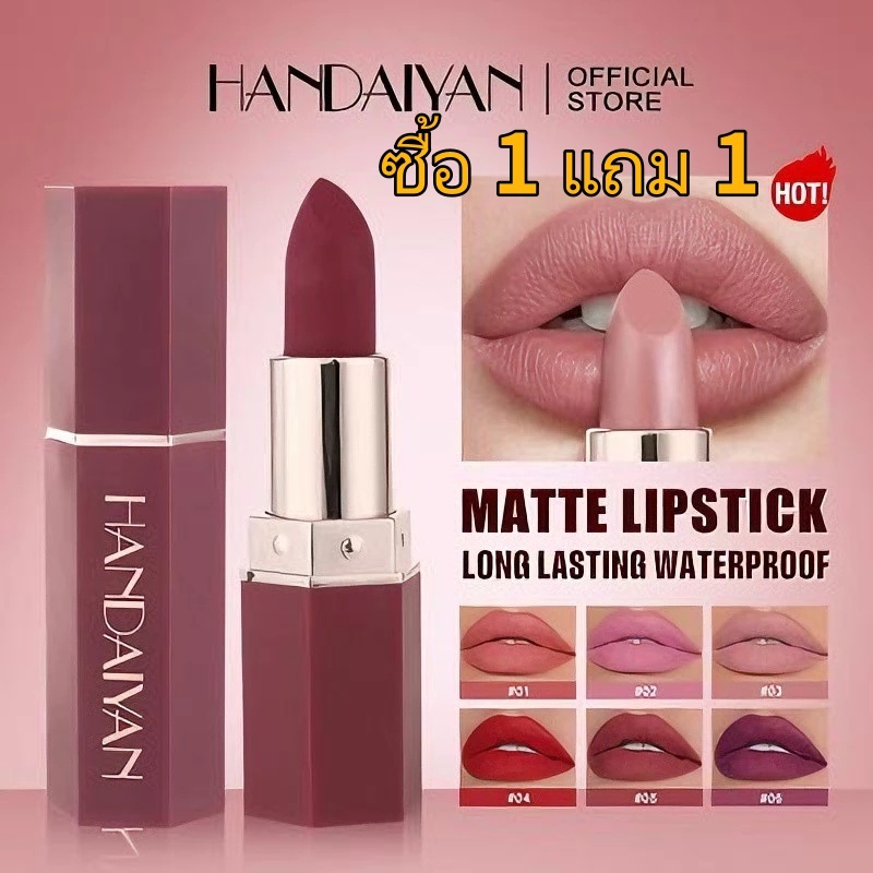 ✨HANDAIYAN1/3 ลิปสติกเนื้อแมทท์กำมะหยี่  ชิ้น กันน้ำ ติดทนนาน เซ็กซี่ สีแดง สีชมพูนู้ด สำหรับผู้หญิง 6 สี 🎀