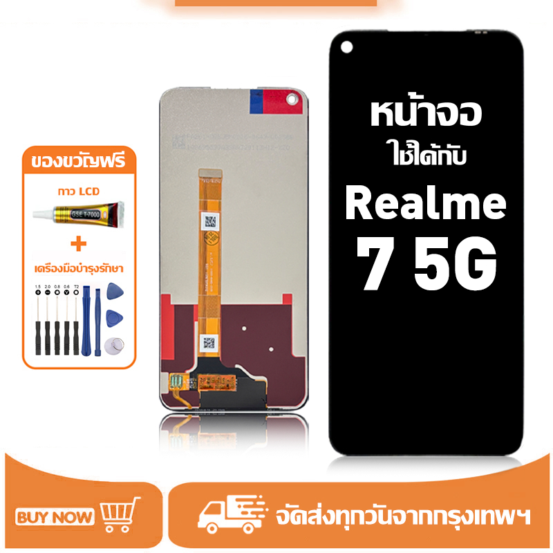หน้าจอ LCD สำหรับ Realme 7 5G Display จอ+ทัช อะไหล่มือถือ อะไหล่ จอ ใช้กับ เรียวมี 7 5g/RMX2111 แถมชุดไขควง+กาว