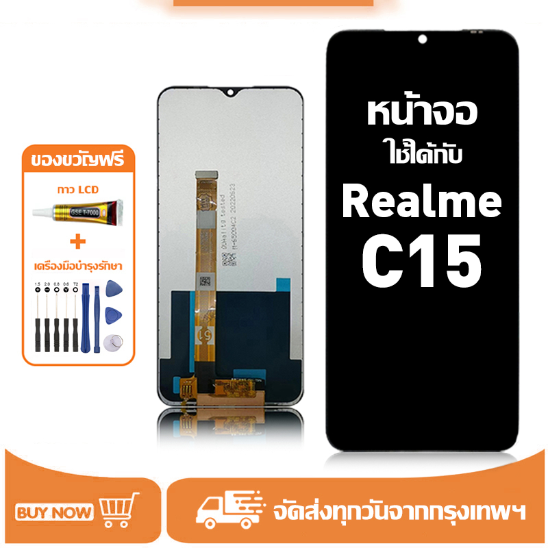 หน้าจอ LCD สำหรับ Realme C15 Display จอ+ทัช อะไหล่มือถือ อะไหล่ จอ ใช้กับ เรียวมี c15/RMX2180 แถมชุดไขควง+กาว