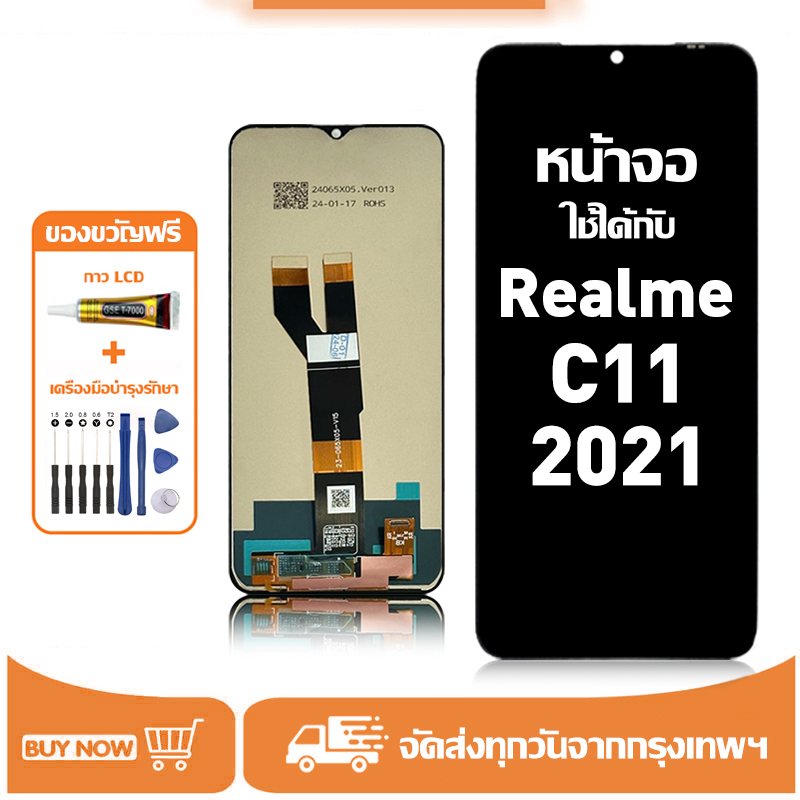 หน้าจอ LCD สำหรับ Realme C11(2021) Display จอ+ทัช อะไหล่มือถือ อะไหล่ จอ ใช้กับ เรียวมี c11 2021 แถมชุดไขควง+กาว