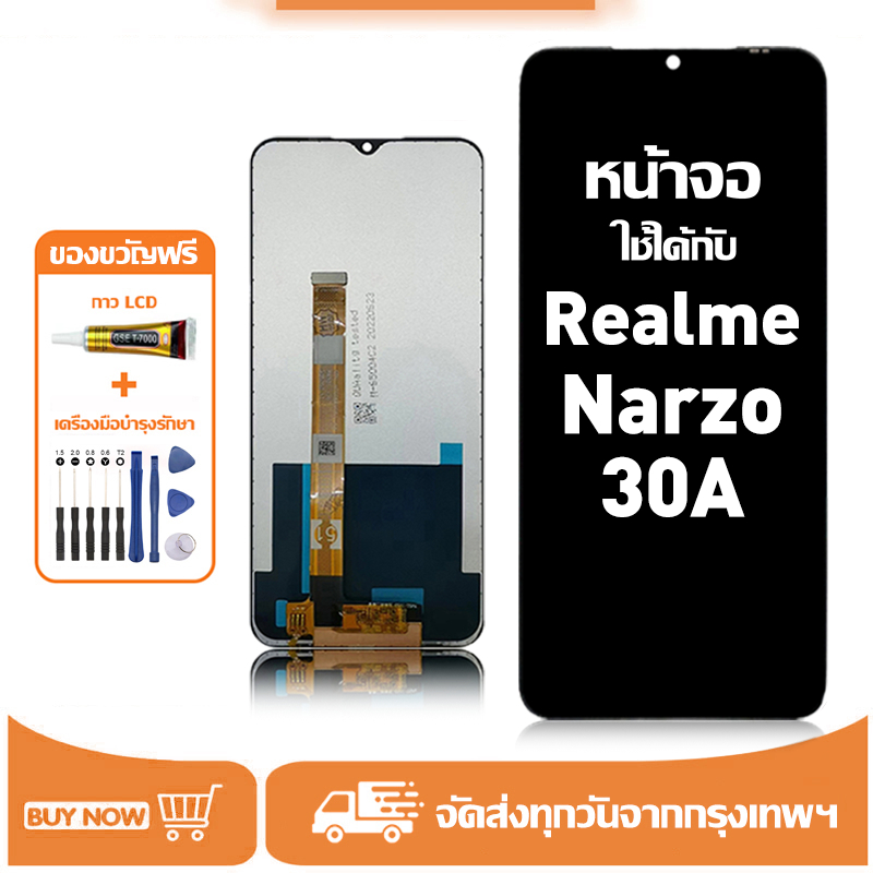 หน้าจอ LCD สำหรับ Realme Narzo 30A Display จอ+ทัช อะไหล่มือถือ อะไหล่ จอ ใช้กับ เรียวมี narzo30a/RMX3171 แถมชุดไขควง+กาว