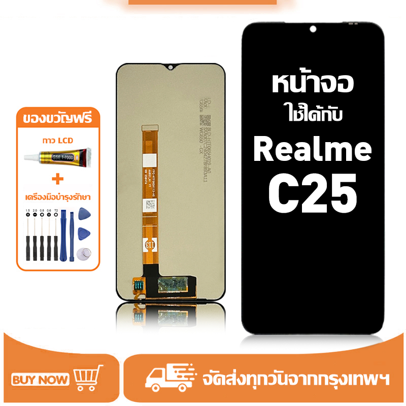 หน้าจอ LCD สำหรับ Realme C25 Display จอ+ทัช อะไหล่มือถือ อะไหล่ จอ ใช้กับ เรียวมี c25 แถมชุดไขควง+กาว