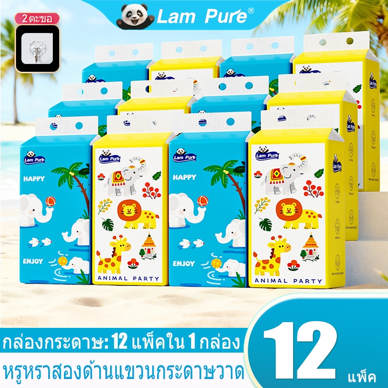 【1 ลัง 12 แพ็ค】LamPure GB/T 20808 กระดาษทิชชูแบบแขวน ขนาด 170*120 มม ทำจากเยื่อไม้บริสุทธิ์ กระดาษเช็ดปาก กระดาษชำระ กระดาษครัว