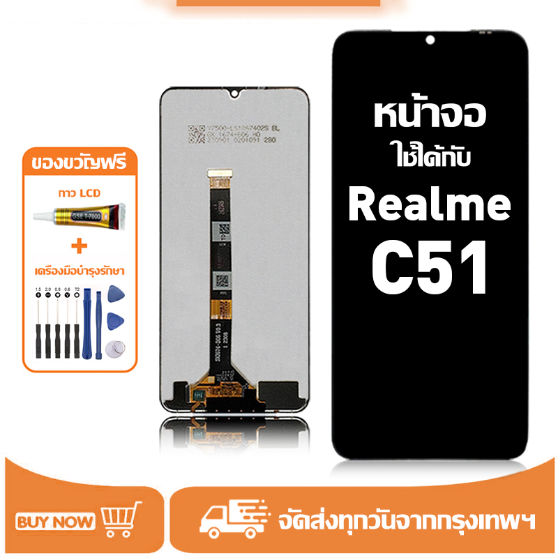 หน้าจอ LCD สำหรับ Realme C51 Display จอ+ทัช อะไหล่มือถือ อะไหล่ จอ ใช้กับ เรียวมี c51/RMX3830 แถมชุดไขควง+กาว