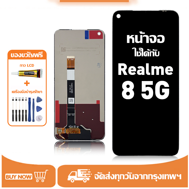 หน้าจอ LCD สำหรับ Realme 10T 5G Display จอ+ทัช อะไหล่มือถือ อะไหล่ จอ ใช้กับ เรียวมี 10t แถมชุดไขควง+กาว