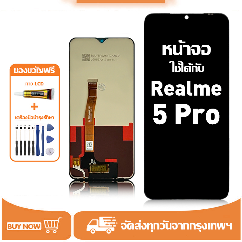 หน้าจอ LCD สำหรับ Realme 5 Pro Display จอ+ทัช อะไหล่มือถือ อะไหล่ จอ ใช้กับ เรียวมี 5pro แถมชุดไขควง+กาว