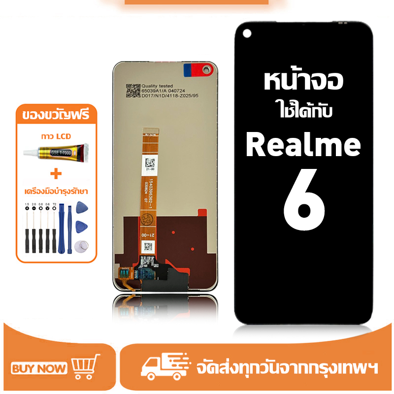 หน้าจอ LCD สำหรับ Realme 6 Display จอ+ทัช อะไหล่มือถือ อะไหล่ จอ ใช้กับ เรียวมี6 แถมชุดไขควง+กาว