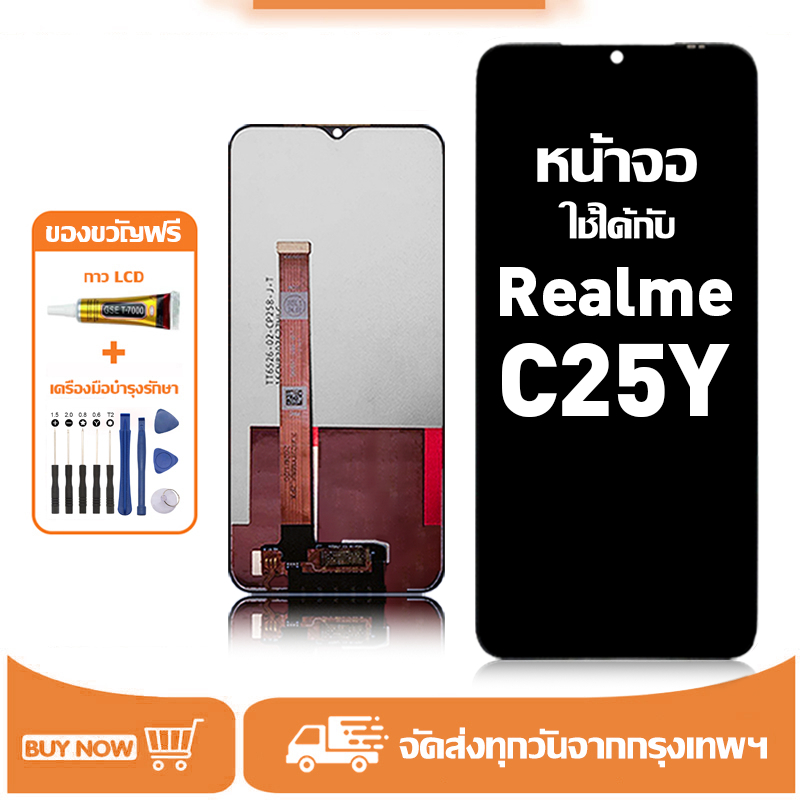 หน้าจอ LCD สำหรับ Realme C25Y Display จอ+ทัช อะไหล่มือถือ อะไหล่ จอ ใช้กับ เรียวมี c25y แถมชุดไขควง+กาว