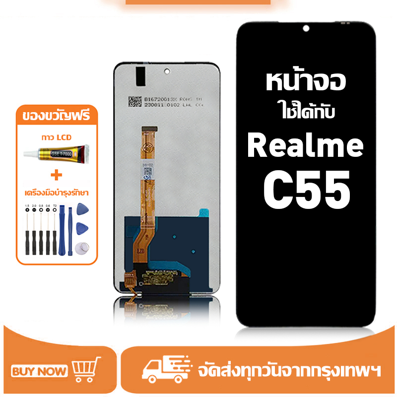 หน้าจอ LCD สำหรับ Realme C55 Display จอ+ทัช อะไหล่มือถือ อะไหล่ จอ ใช้กับ เรียวมี c55/RMX3710 แถมชุดไขควง+กาว