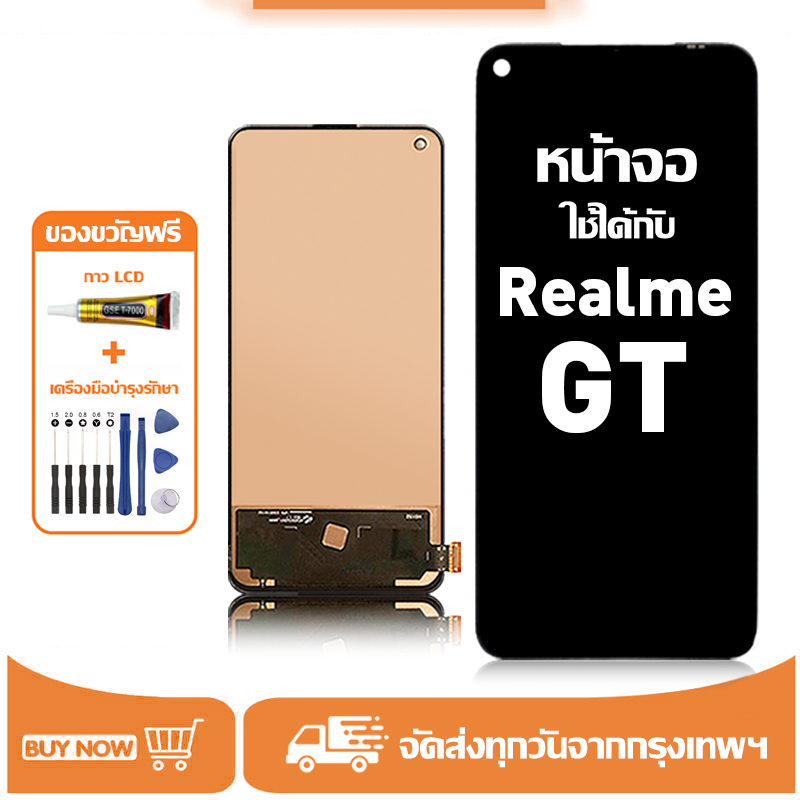 หน้าจอ LCD สำหรับ Realme GT Display จอ+ทัช อะไหล่มือถือ อะไหล่ จอ ใช้กับ เรียวมี gt แถมชุดไขควง+กาว