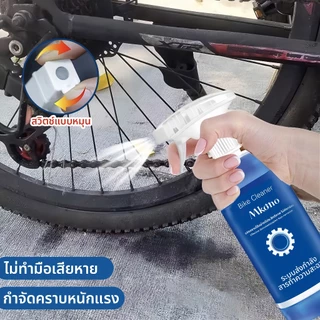 โซ่ ตัวแทนทำความสะอาด 480ml.จักรยาน รถจักรยานยนต์ Chain โฟมล้างรถ ล้างคราบน้ำมันฝังแน่น ไม่กัดกร่อน