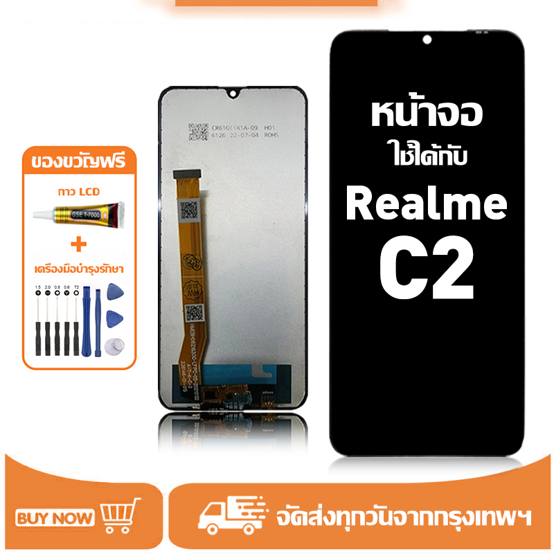 หน้าจอ LCD สำหรับ Realme 5 Display จอ+ทัช อะไหล่มือถือ อะไหล่ จอ ใช้กับ เรียวมี5 แถมชุดไขควง+กาว