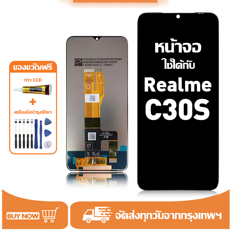 หน้าจอ LCD สำหรับ Realme C30S Display จอ+ทัช อะไหล่มือถือ อะไหล่ จอ ใช้กับ เรียวมี c30s/RMX3690 แถมชุดไขควง+กาว
